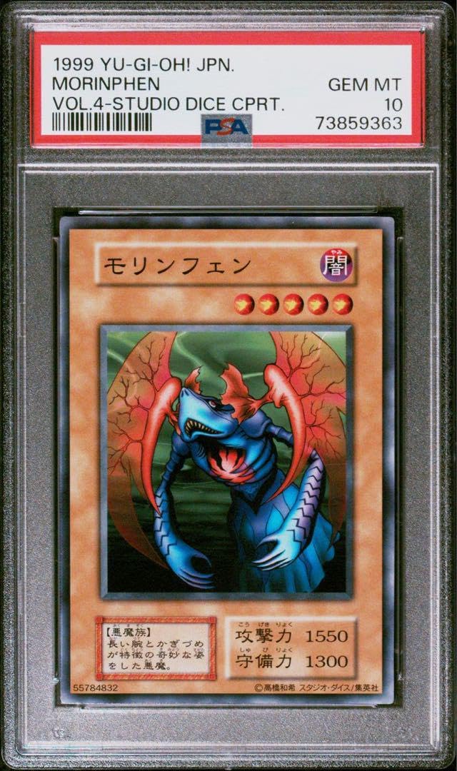 PSA10】「魔法剣士 ネオ」初期 スタジオダイス版 PSA10】「魔法剣士