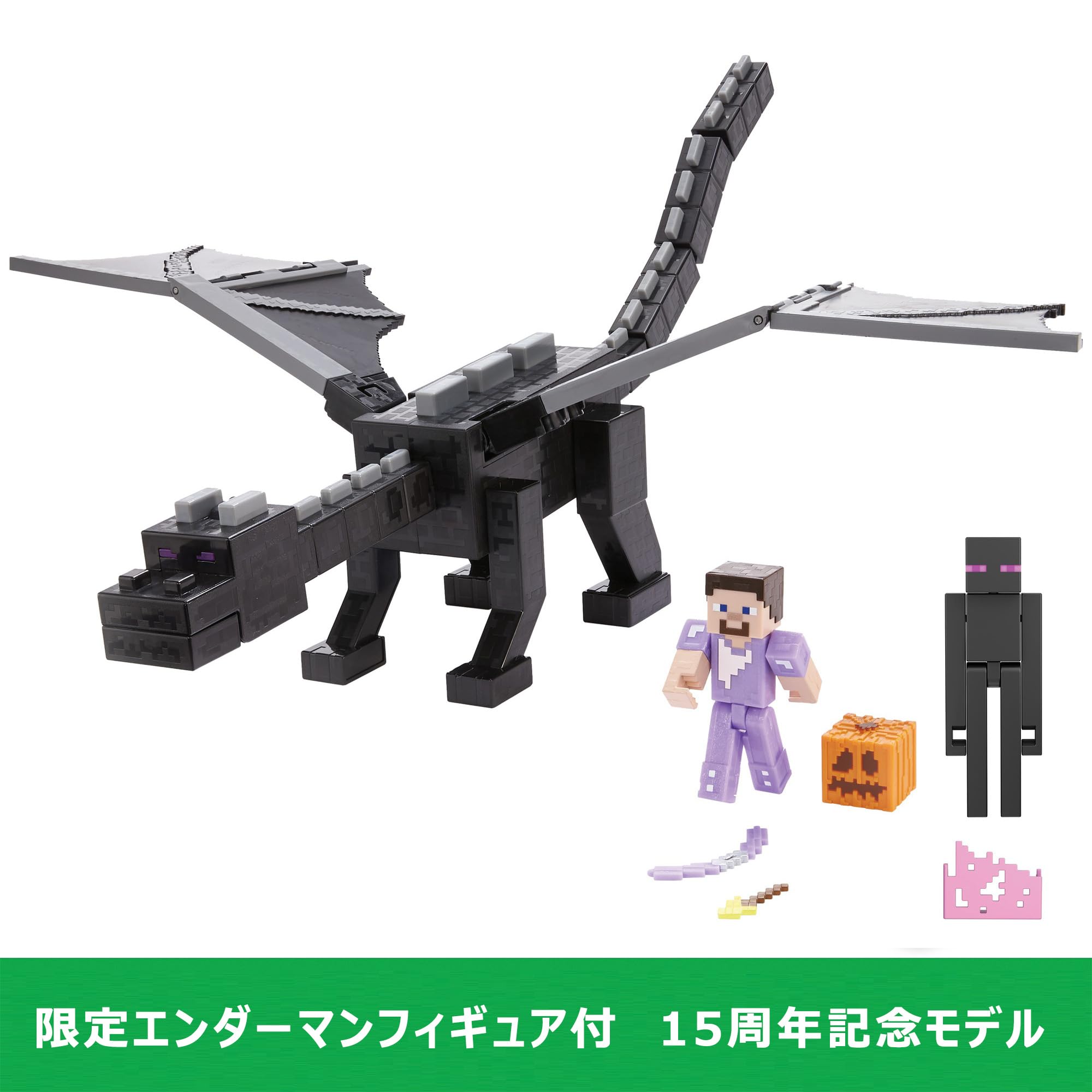Amazon.co.jp: マインクラフト(MINECRAFT) エンダードラゴン 15周年
