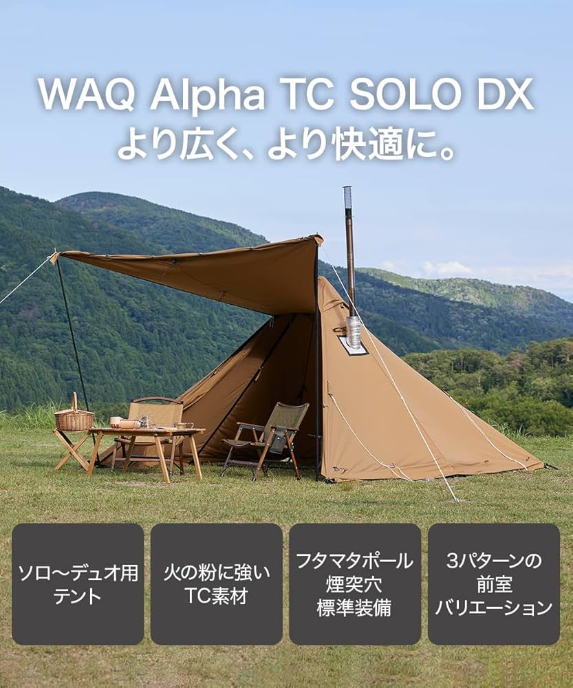 Amazon.co.jp: WAQ Alpha TC SOLO DX ソロ用テント デュオ用テント 1-2