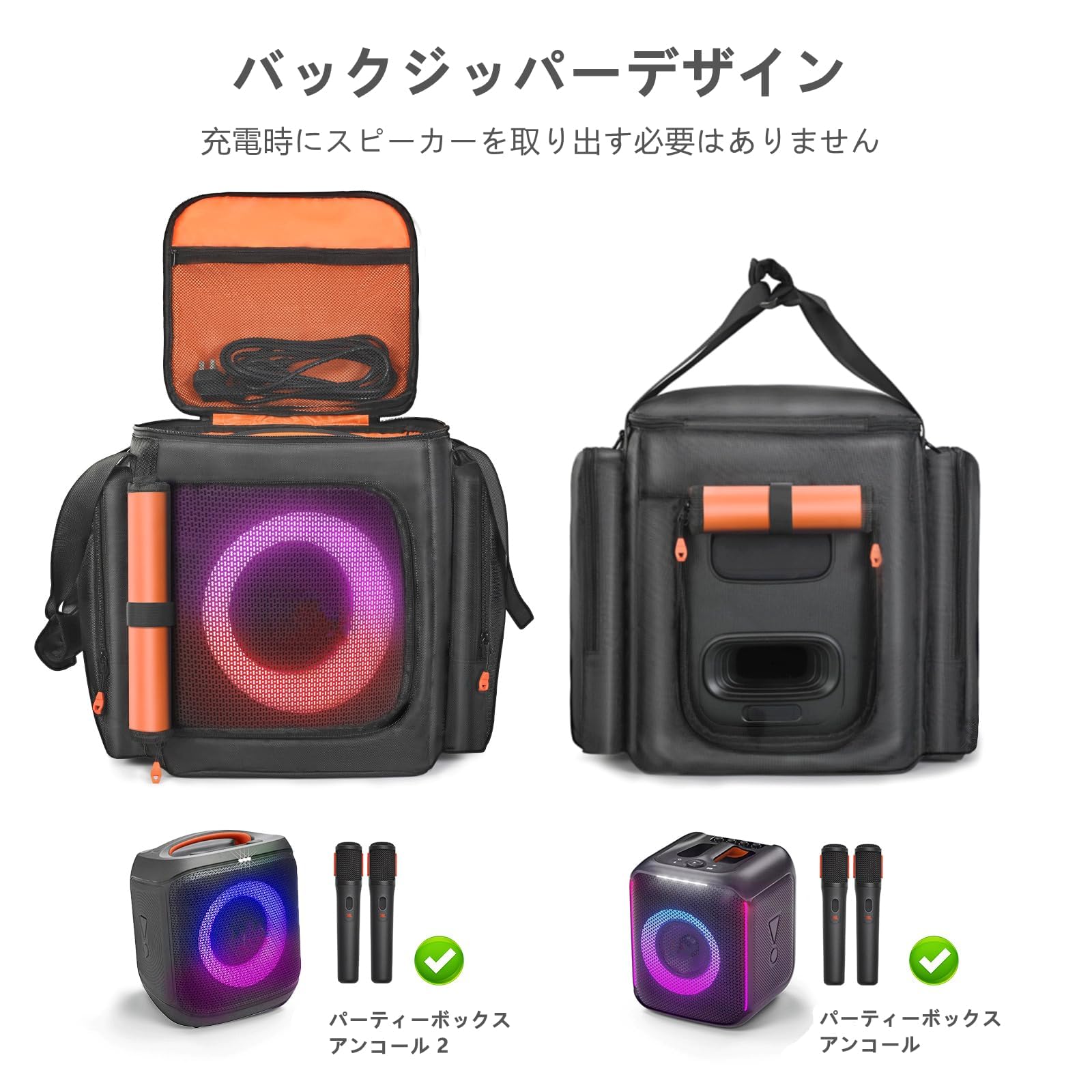 Amazon | LICHIFIT For JBL Partybox Encore Essential 2/1用収納