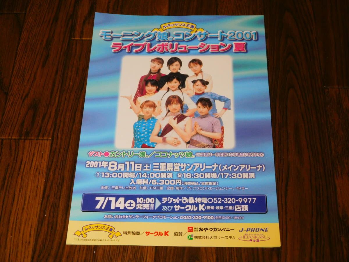 Amazon.co.jp: モーニング娘。コンサートツアー 2001 ライブ