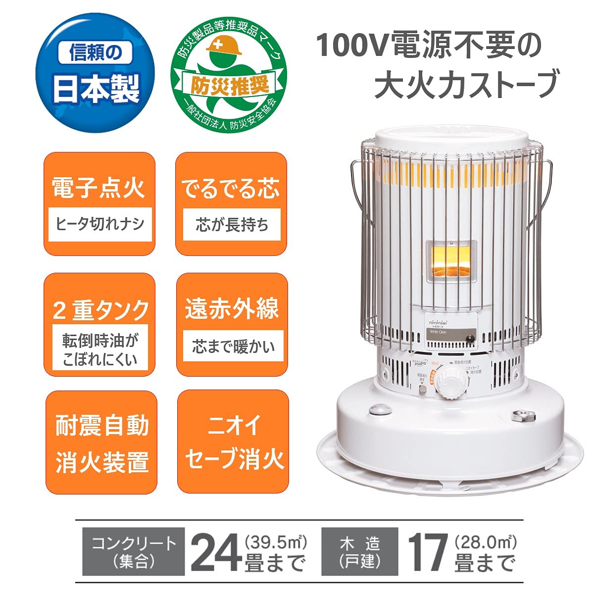 Amazon | トヨトミ 石油ストーブ (木造17畳/コンクリート24畳まで