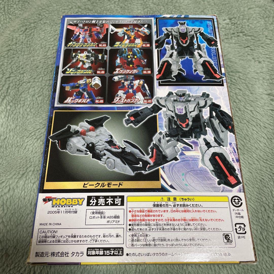 Amazon.co.jp: トランスフォーマー ギャラクシーフォース 破壊大帝