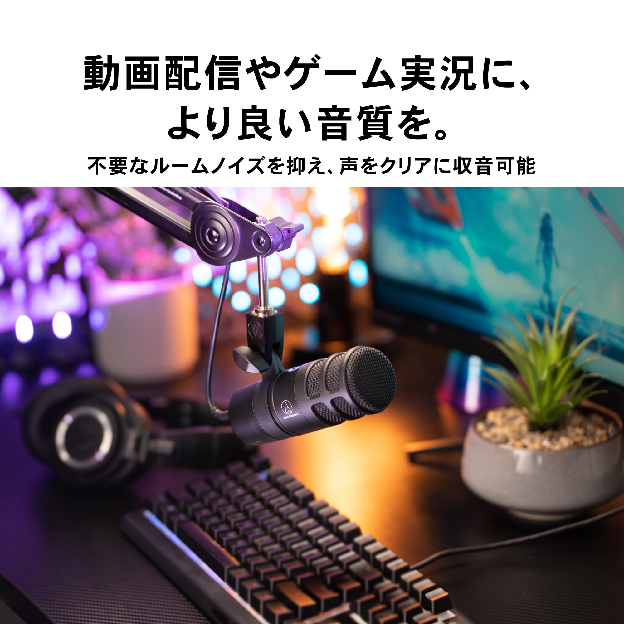 Amazon.co.jp: オーディオテクニカ ダイナミックマイク AT2040USB