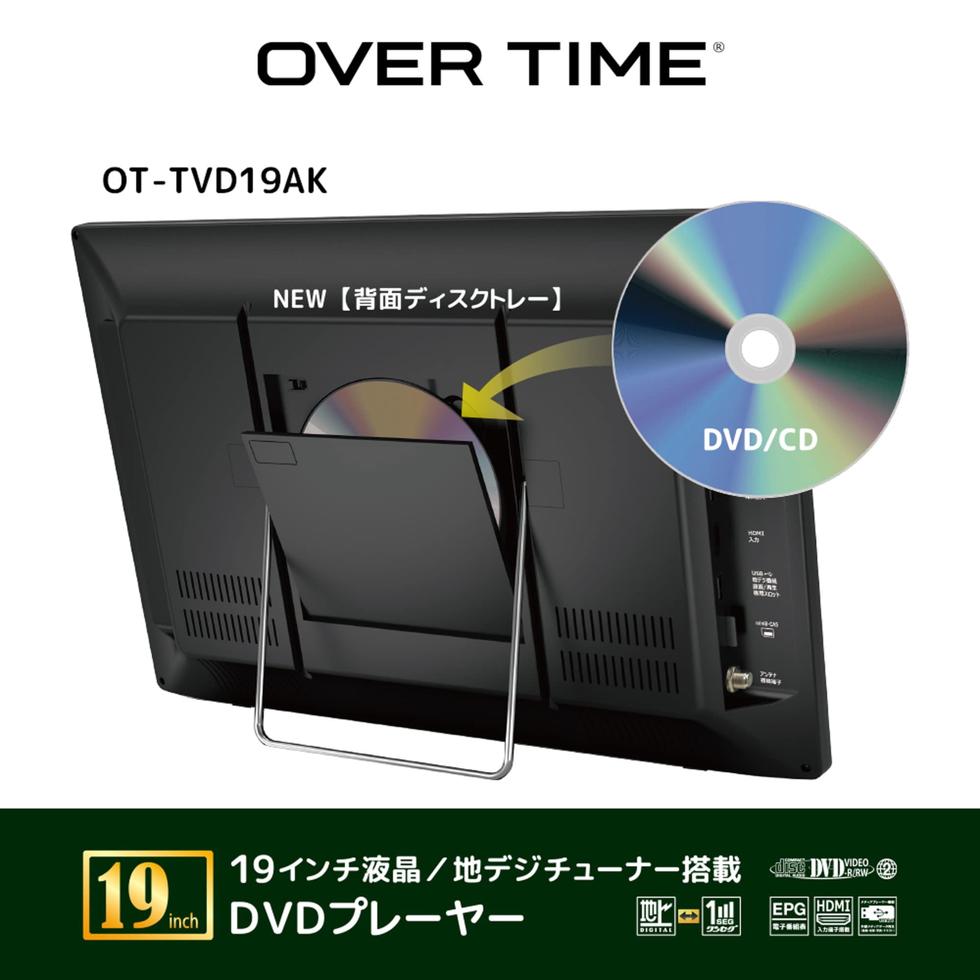 Amazon | OVERTIME 19インチ液晶 地デジチューナー内蔵 DVDプレーヤー