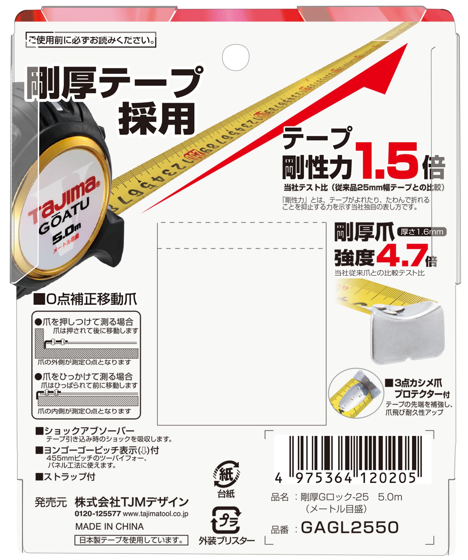Amazon.co.jp: タジマ(Tajima) コンベックス 剛厚テープ5m×25mm 剛厚G
