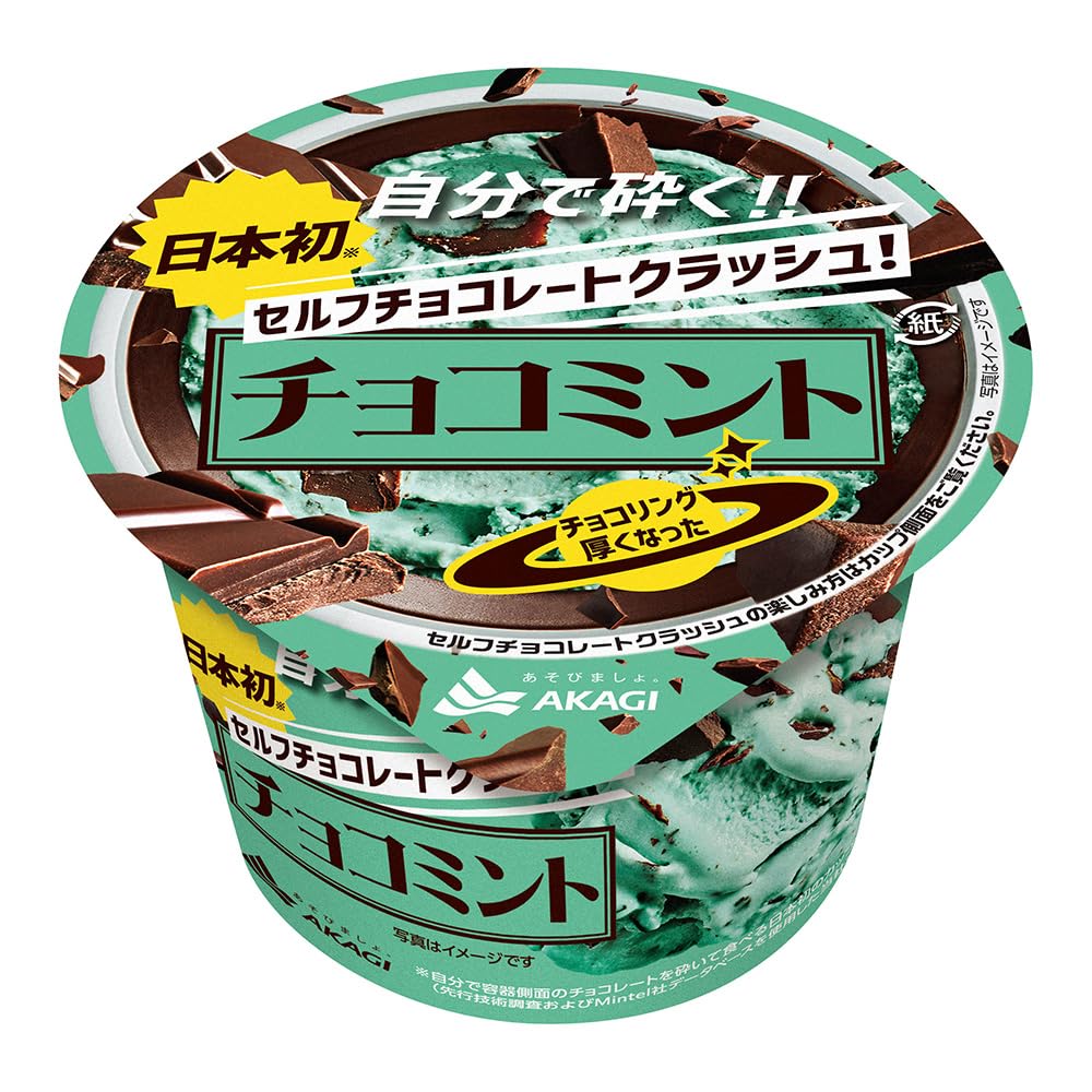 Amazon.co.jp: [アイス] 赤城乳業 セルフチョコレートクラッシュチョコ