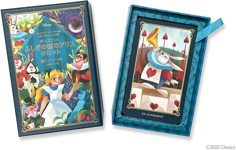 ディズニー ふしぎの国のアリス タロット ([バラエティ]) | ミネルヴァ