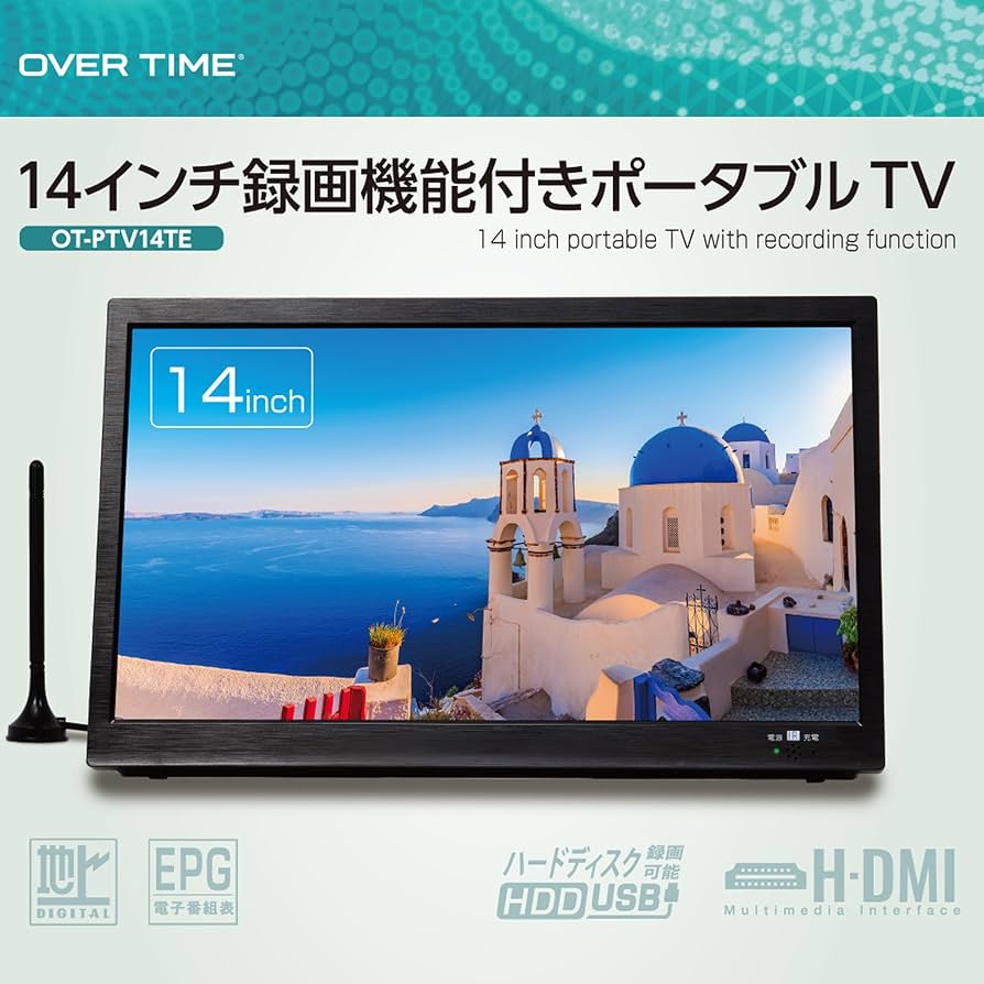 Amazon | OVERTIME 14インチ録画機能付きポータブルTV OT-PTV14TE