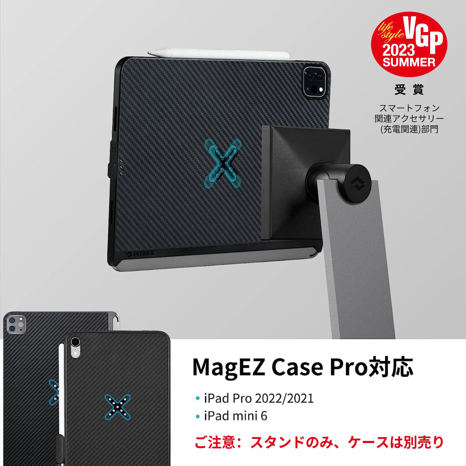 Amazon.co.jp: 【VGP 2023受賞】PITAKA iPad 充電スタンド iPad Pro