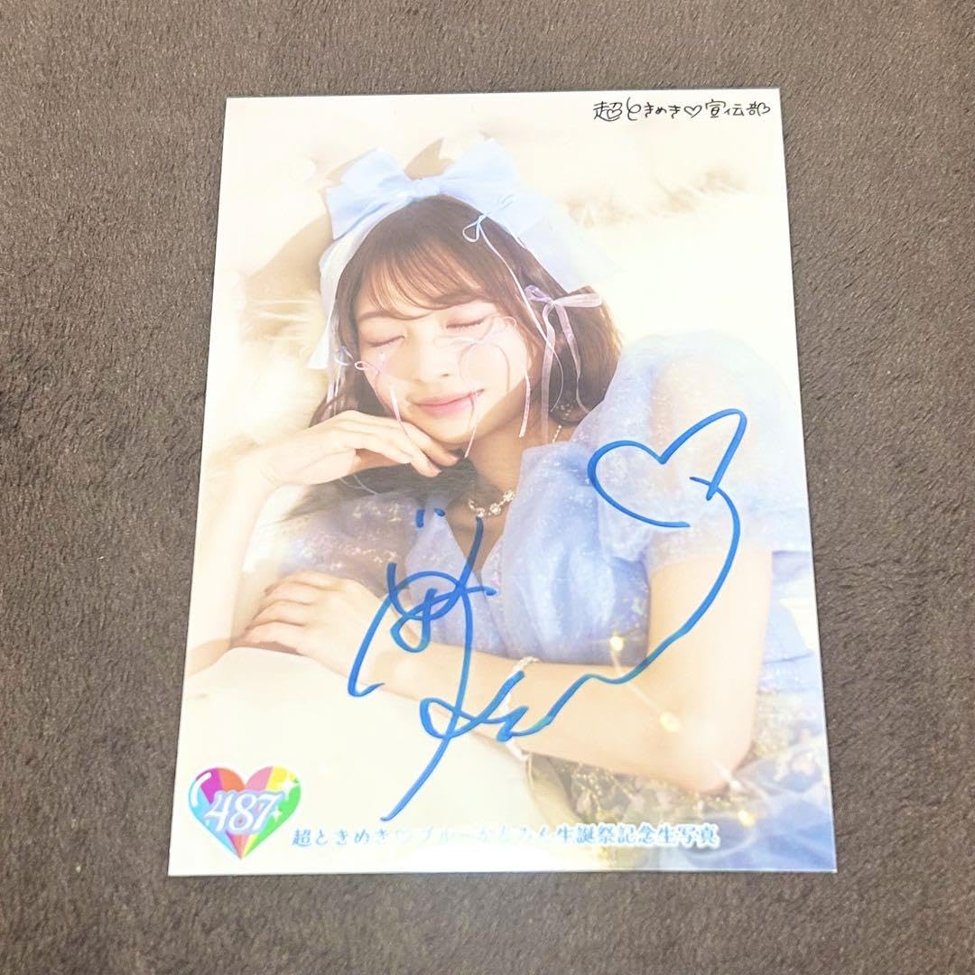 Amazon.co.jp: 超ときめき宣伝部 辻野かなみ サイン : Toys & Games