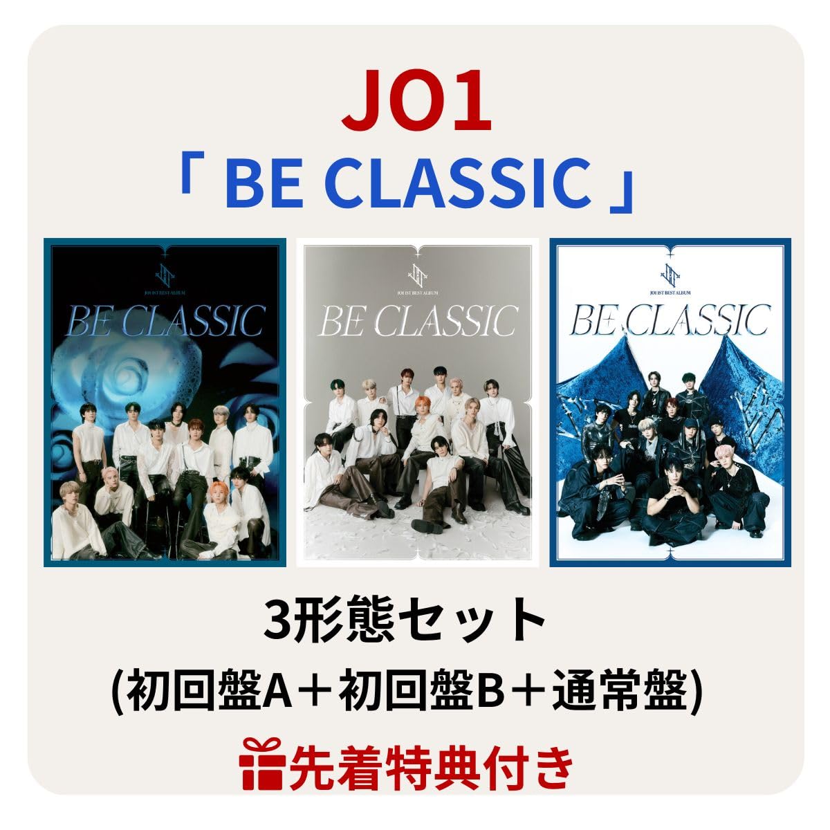 Amazon.co.jp: 【 3形態セット 】 JO1 / 1st ベストアルバム 「 BE