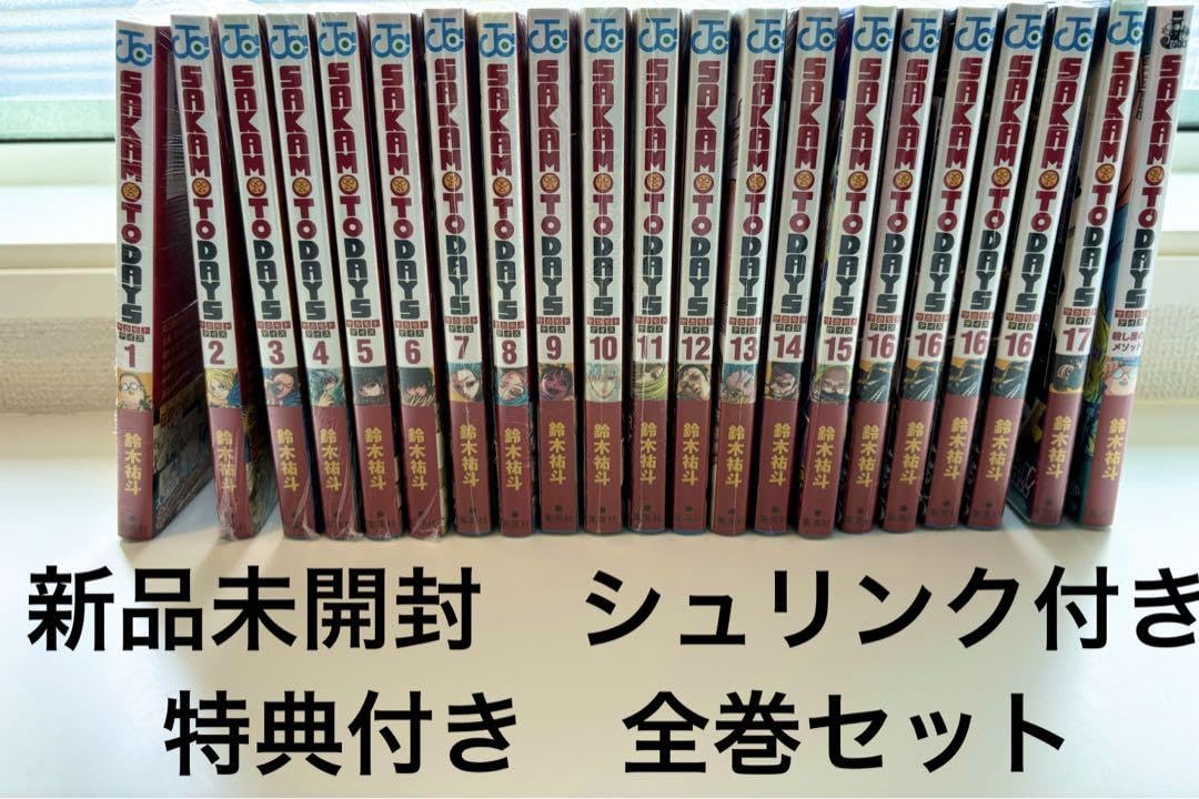 SAKAMOTODAYS 1～19、21〜25巻セット（全24巻）カサモトデイズ