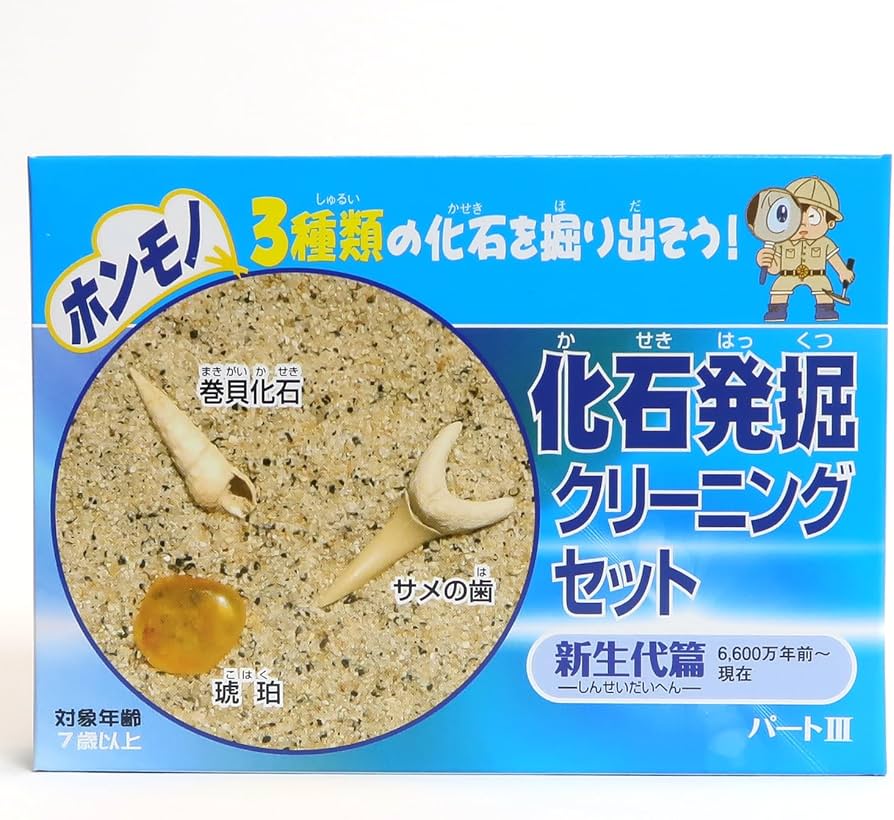 Amazon | TOKYO SCIENCE 実験・体験シリーズ 「renew 化石発掘