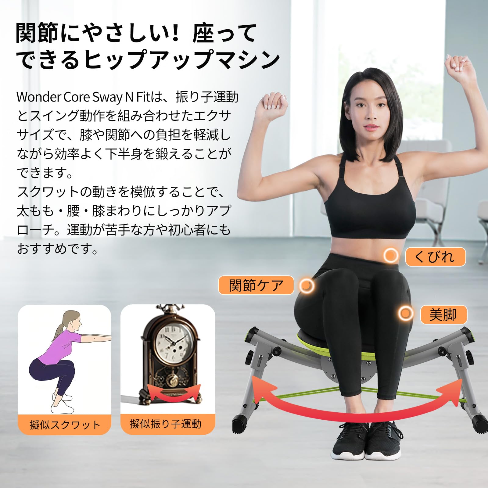 Amazon | ワンダーコア Sway N Fit - ツイストチェア 骨盤チェア