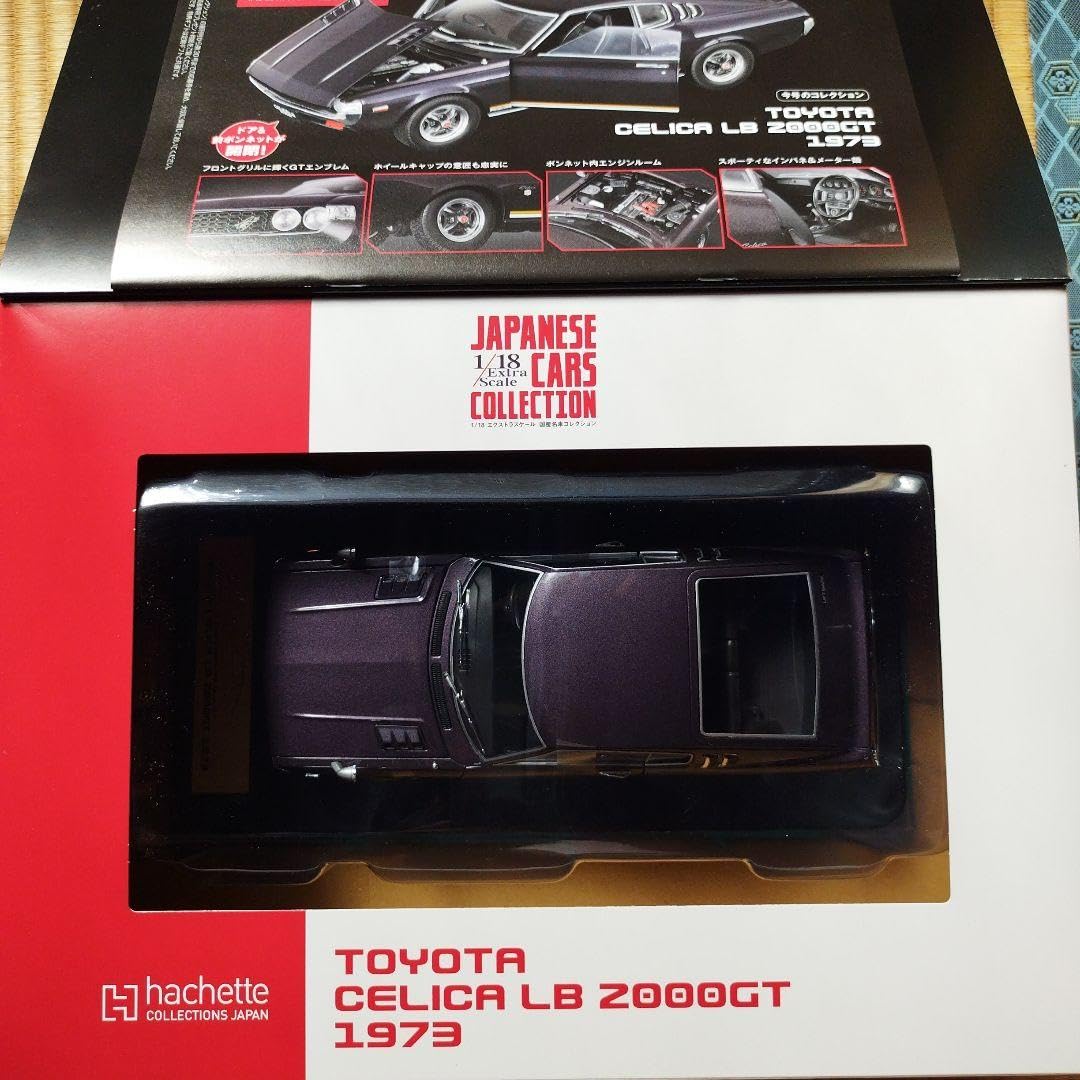 Amazon.co.jp: アシェット エクストラスケール国産名車コレクション