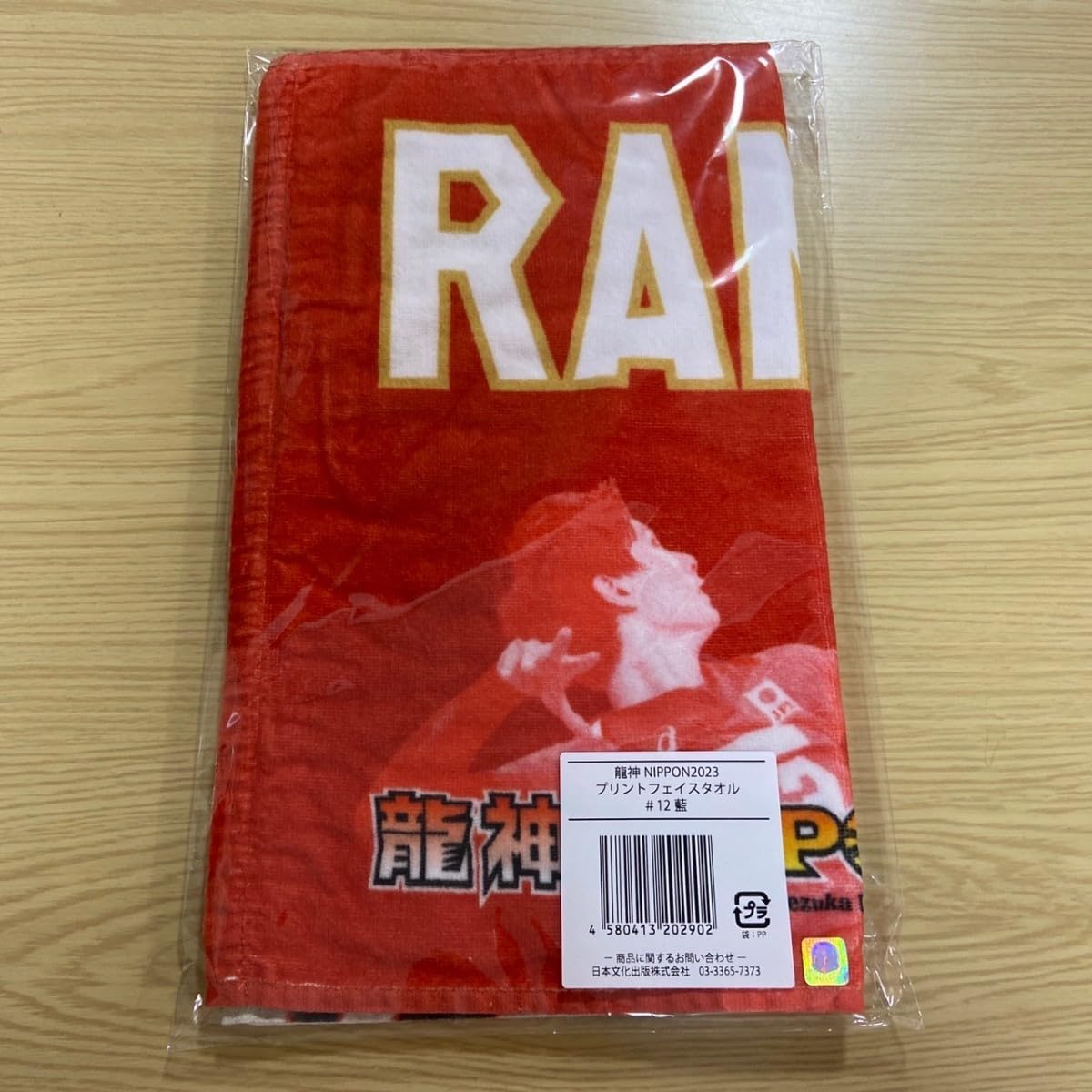 Amazon.co.jp: 龍神NIPPON 2023 高橋藍 髙橋藍 プリント フェイス