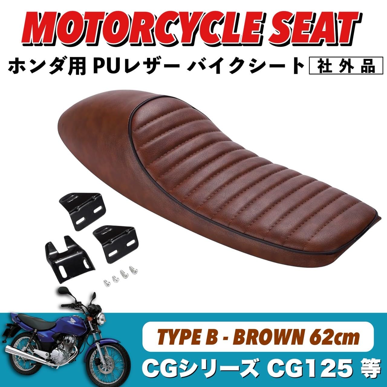 Amazon | Kanoan バイクシート 本体 ホンダ HONDA CG125 CGシリーズ