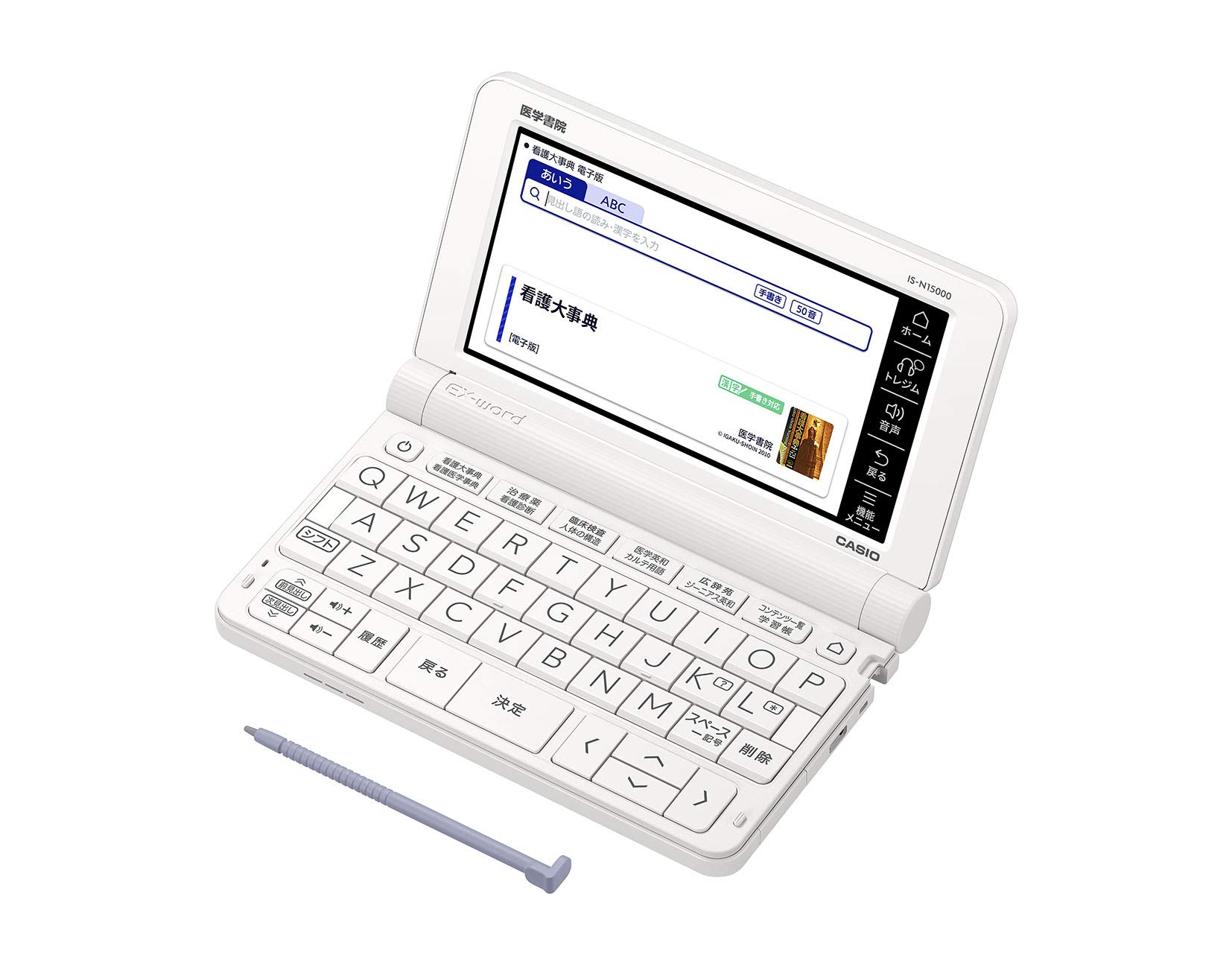 看護医学電子辞書15 |本 | 通販 | Amazon