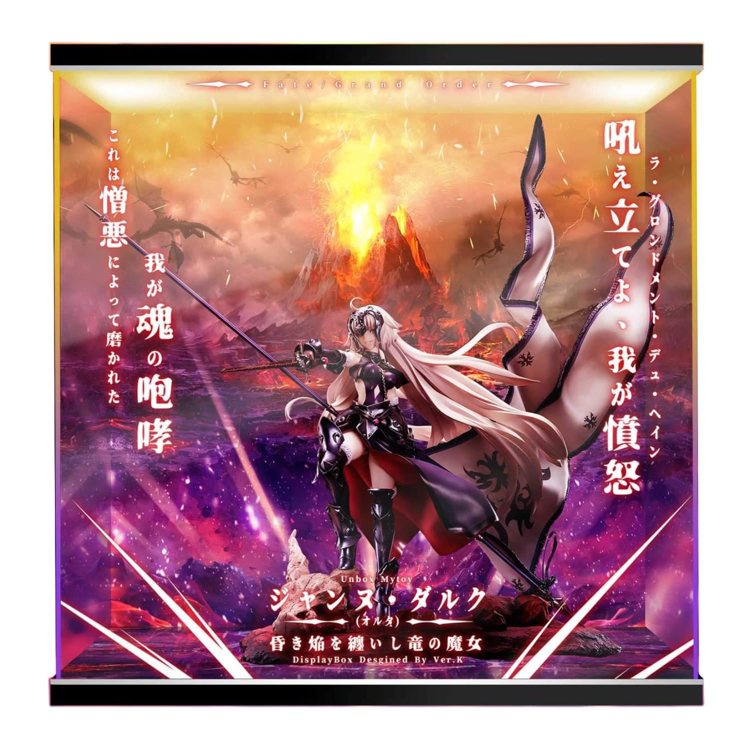 Amazon.co.jp: アヴェンジャー ジャンヌダルク オルタ 昏き焔を纏いし