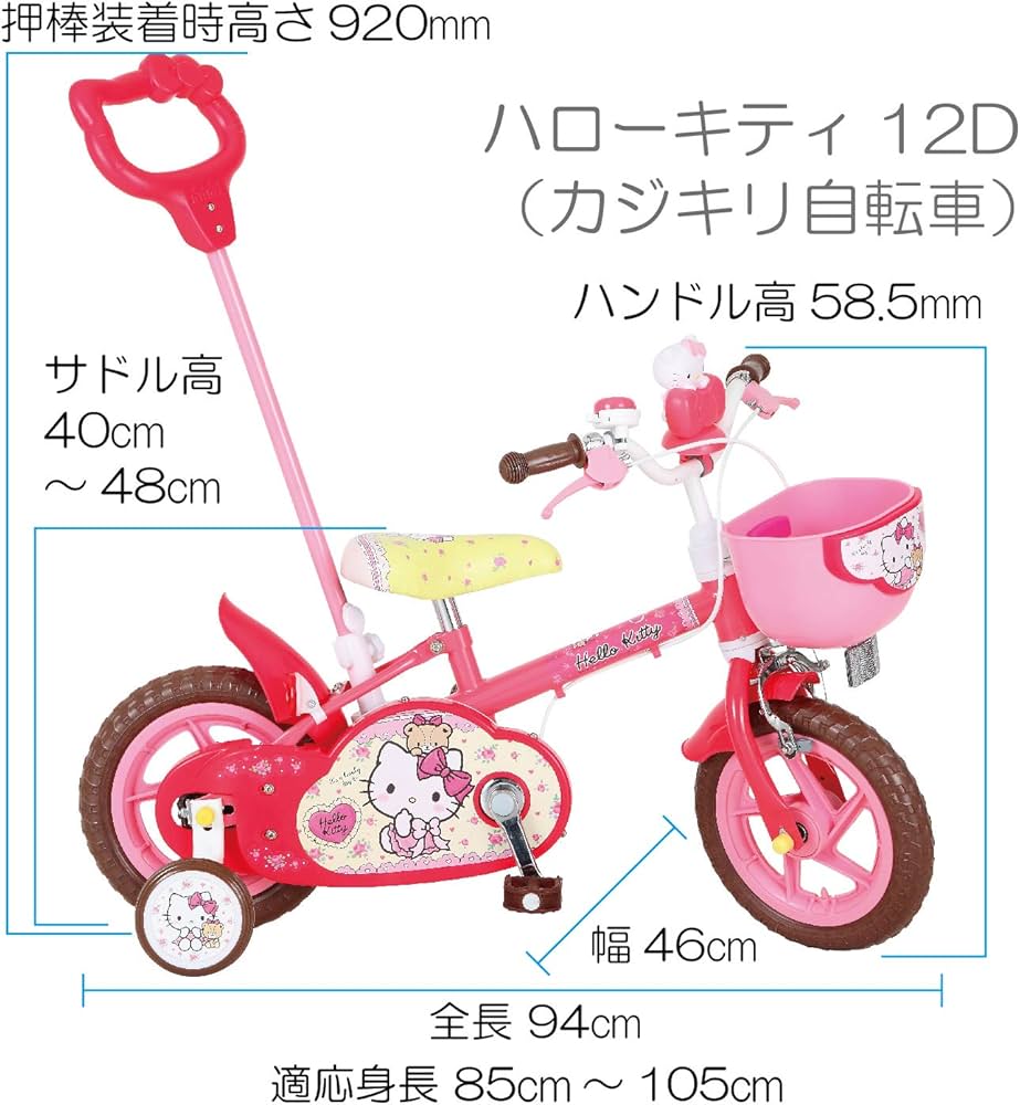 Amazon | M&M（エムアンドエム） 子供用自転車 12インチ ハローキティ