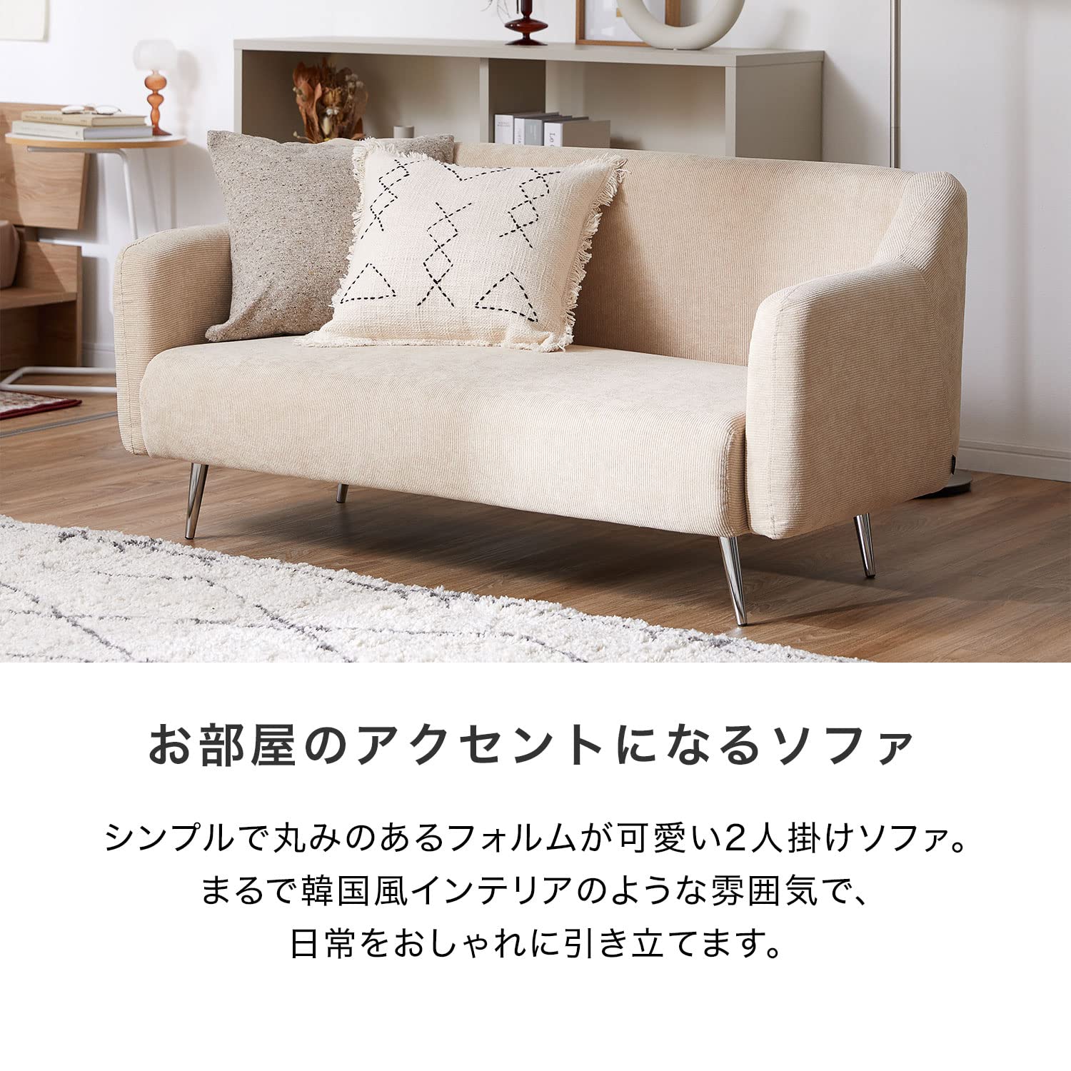 Amazon｜LOWYA ロウヤ ソファー 2人掛けソファ リビング コーデュロイ