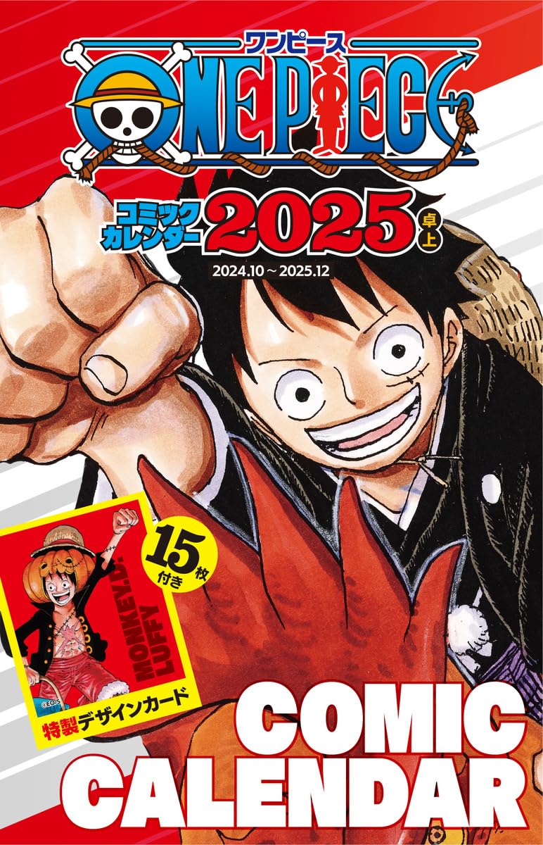 2023 ワンピース ONE PIECE コミックカレンダー 大判 ONE PIECE