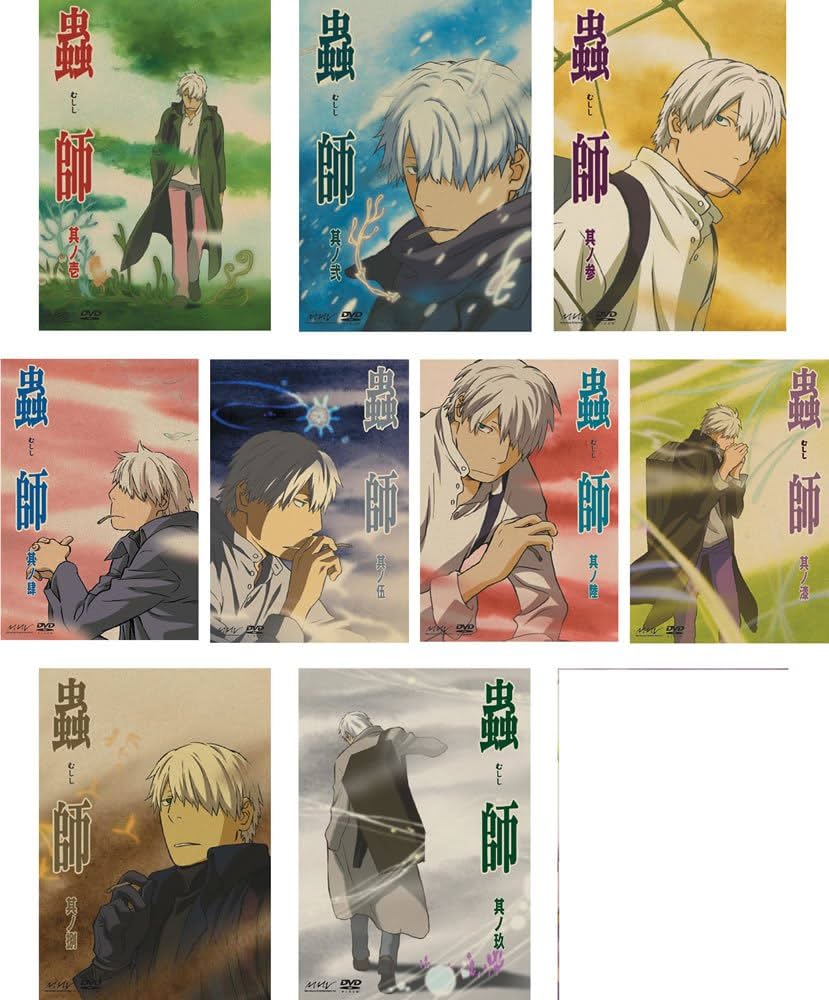 Amazon.co.jp: 蟲師 [レンタル落ち] 全9巻セット [マーケットプレイス