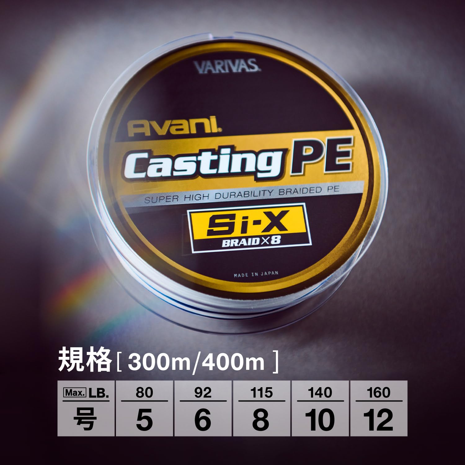 Amazon.co.jp: バリバス(VARIVAS) 8本撚り PEライン アバニ