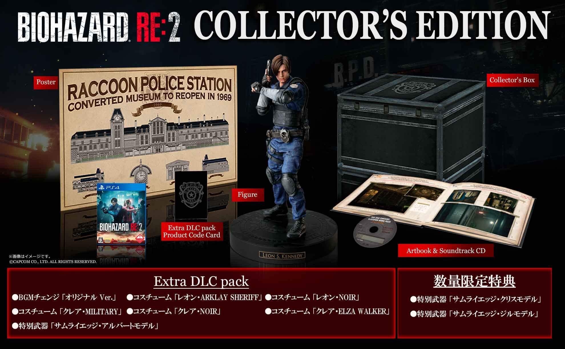 Amazon.com: BIOHAZARD RE:2 Z Version COLLECTOR'S EDITION 【予約