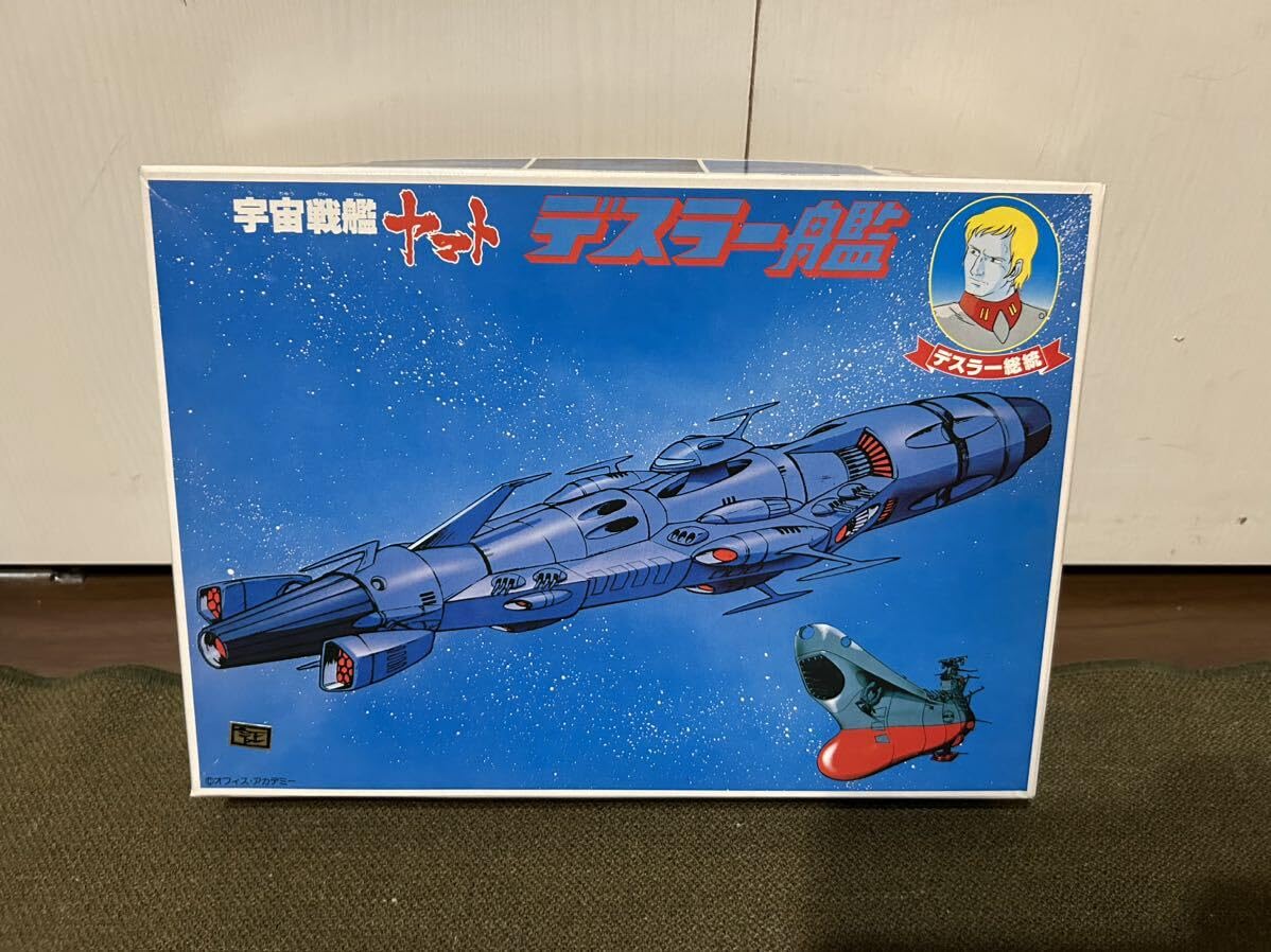 Amazon | 宇宙戦艦ヤマト デスラー艦 プラモデル 旧キット 当時物 昭和
