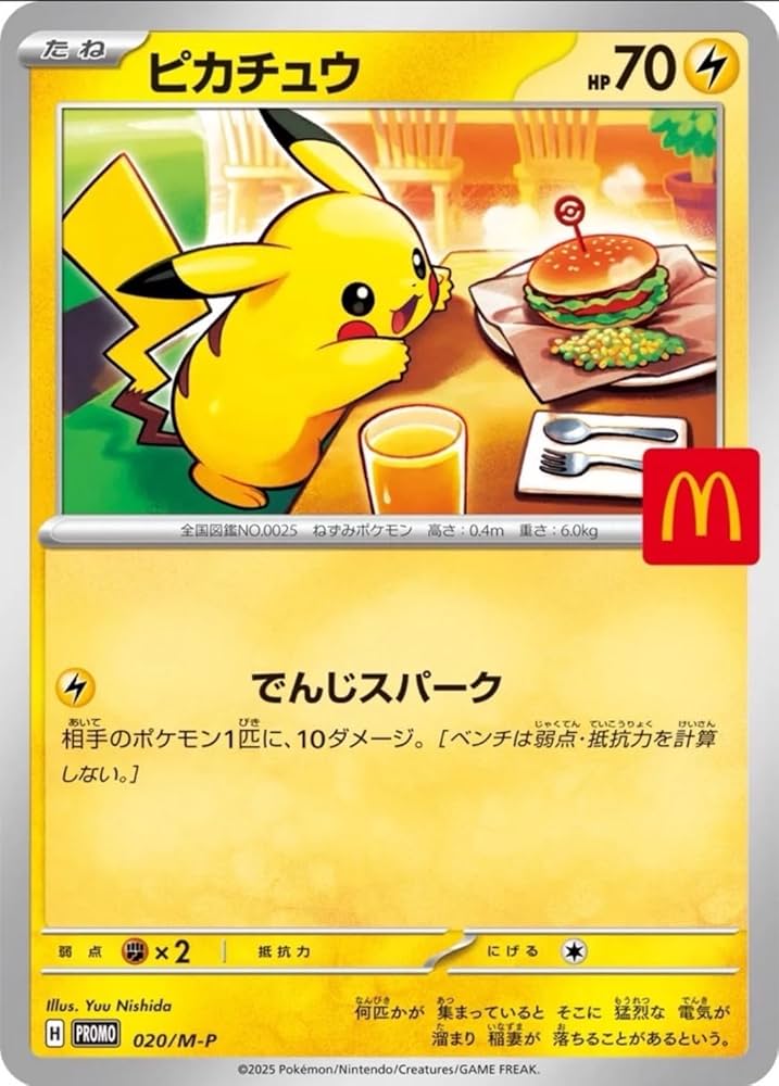 ARS10+】 ミュウ マクドナルド プロモ 2021 ポケモン 英語 Amazon.co