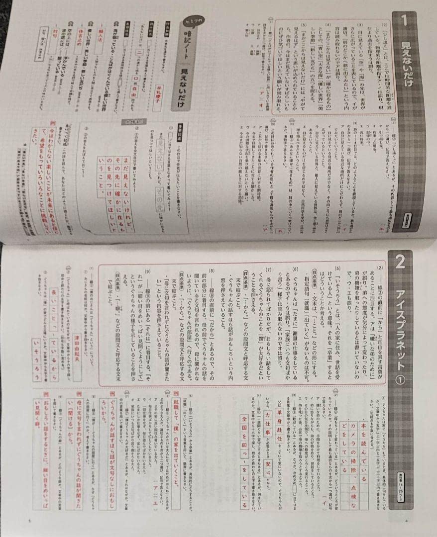 Amazon.co.jp: 最新 中2 国語 問題集 新ワーク 光村図書 定期テスト