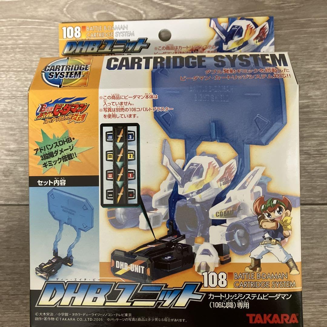 Amazon.co.jp: バトルビーダマン DHBユニットカートリッジシステム