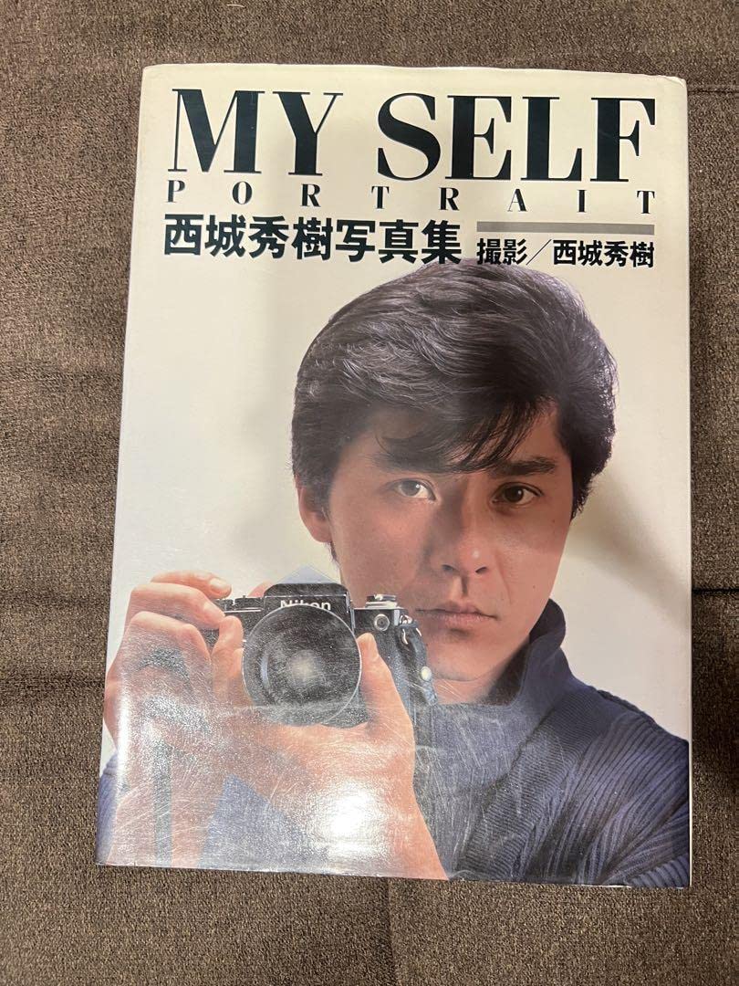 Amazon.co.jp: 西城秀樹 写真集 MY SELF PORTRAIT : おもちゃ