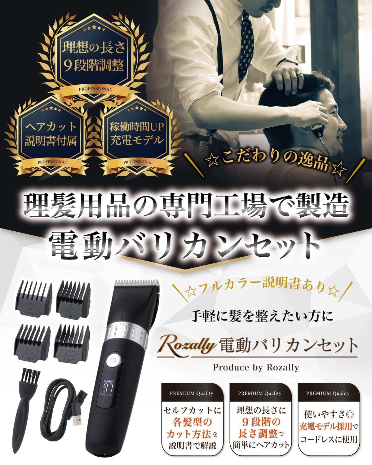 Amazon.co.jp: Rozally 【理容師が監修】 電動バリカン 刈り上げ 散髪