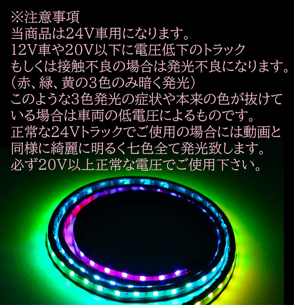 Amazon | スーパーブライト 24V LED テープライト 車 流れる LEDテープ