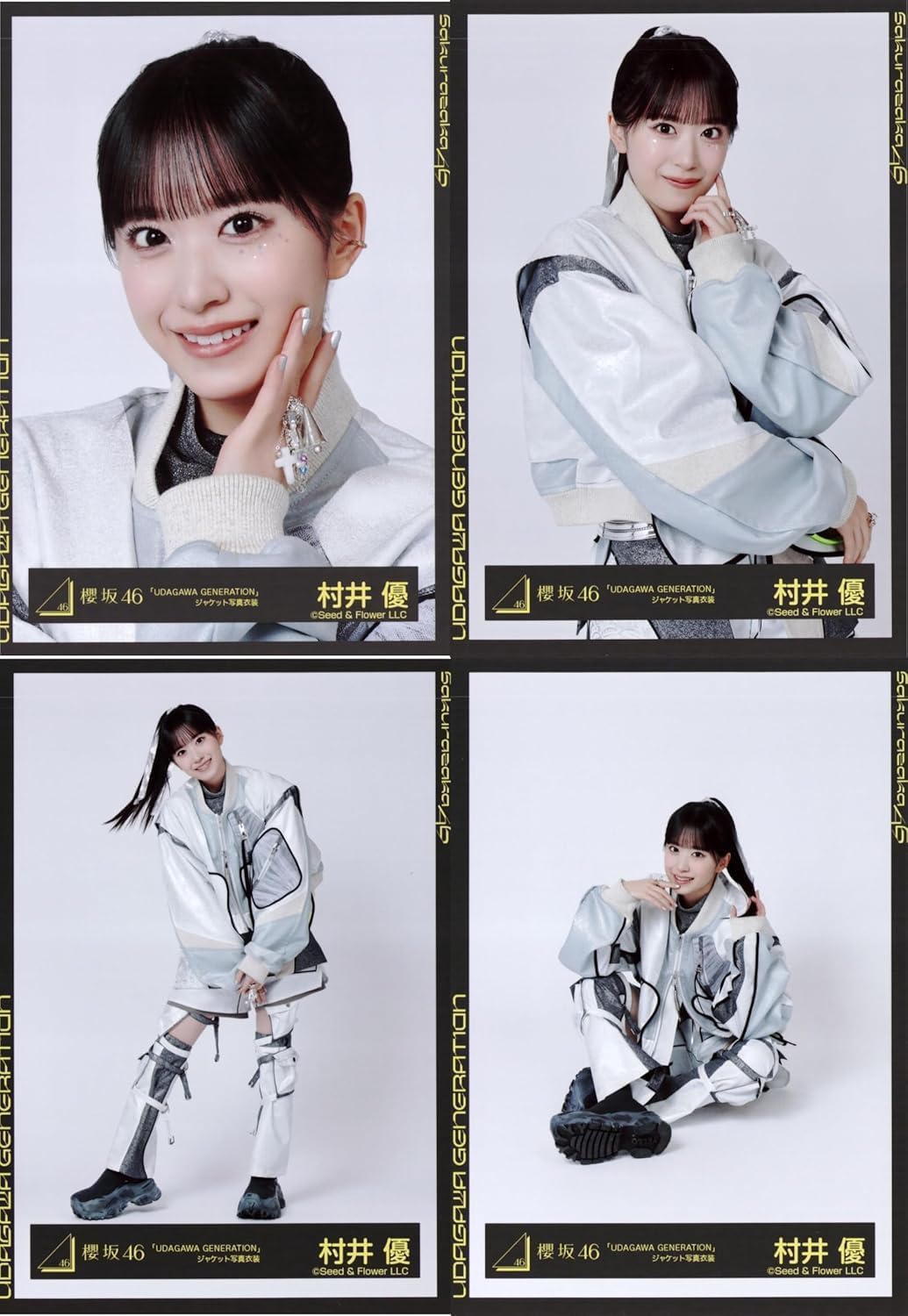 櫻坂46 村井優 生写真 10th BACKS LIVE ライブ衣装 セミコンプ 櫻坂46