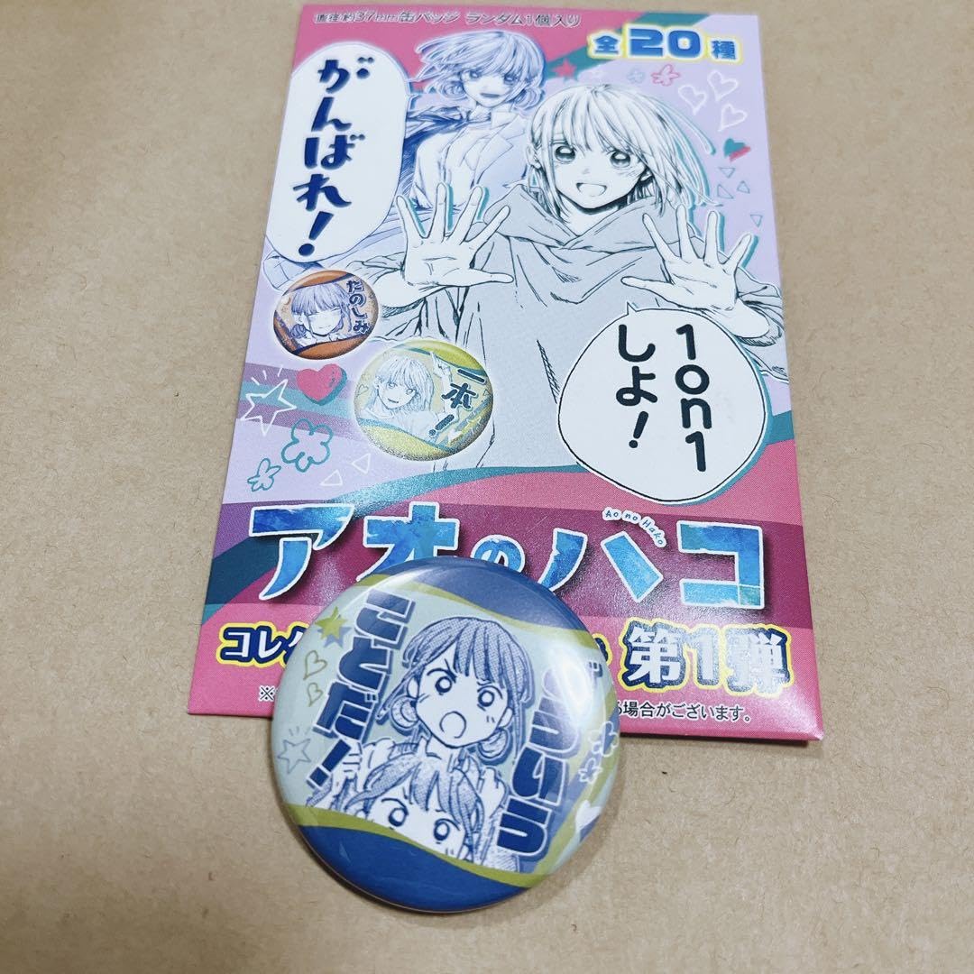 Amazon.co.jp: アオのハコ コレクション缶バッジプチ 1on1しよ 蝶野雛