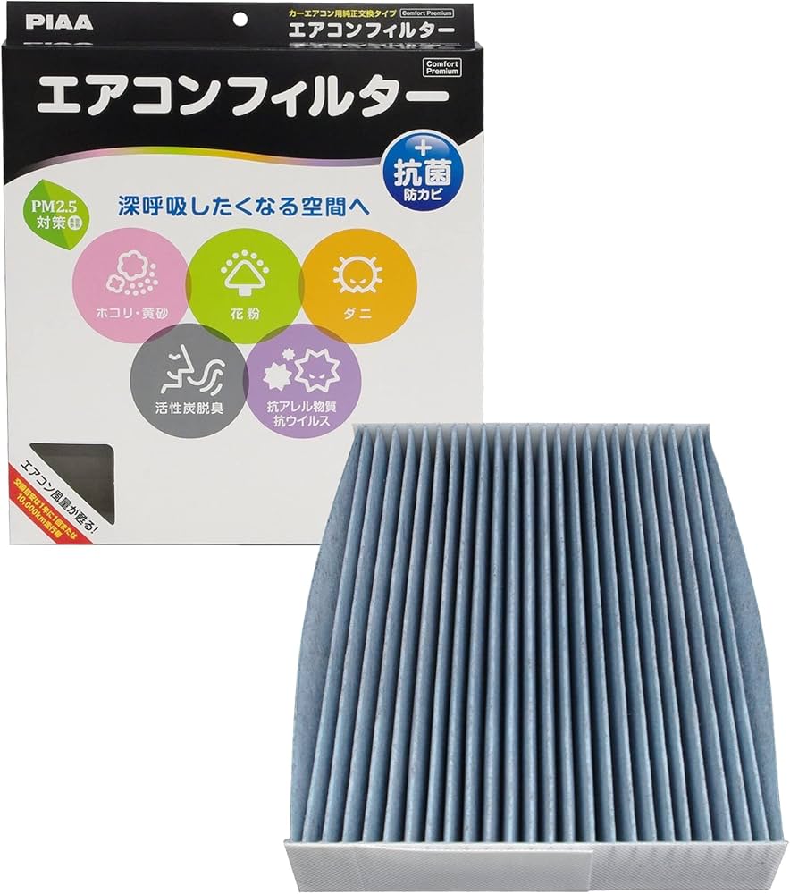 Amazon | PIAA(ピア) 車用 エアコンフィルター コンフォートプレミアム