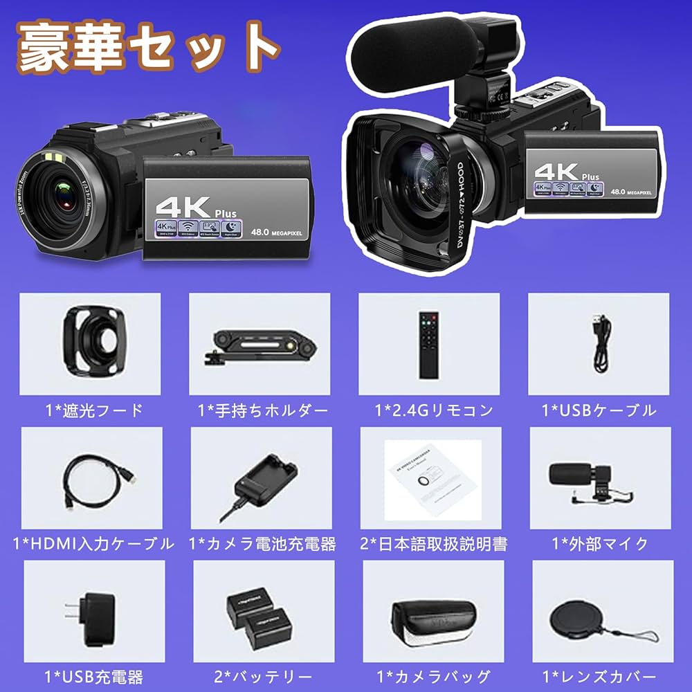 Amazon | デジタル ビデオカメラ 4K DVビデオカメラ 4800万画素 防震