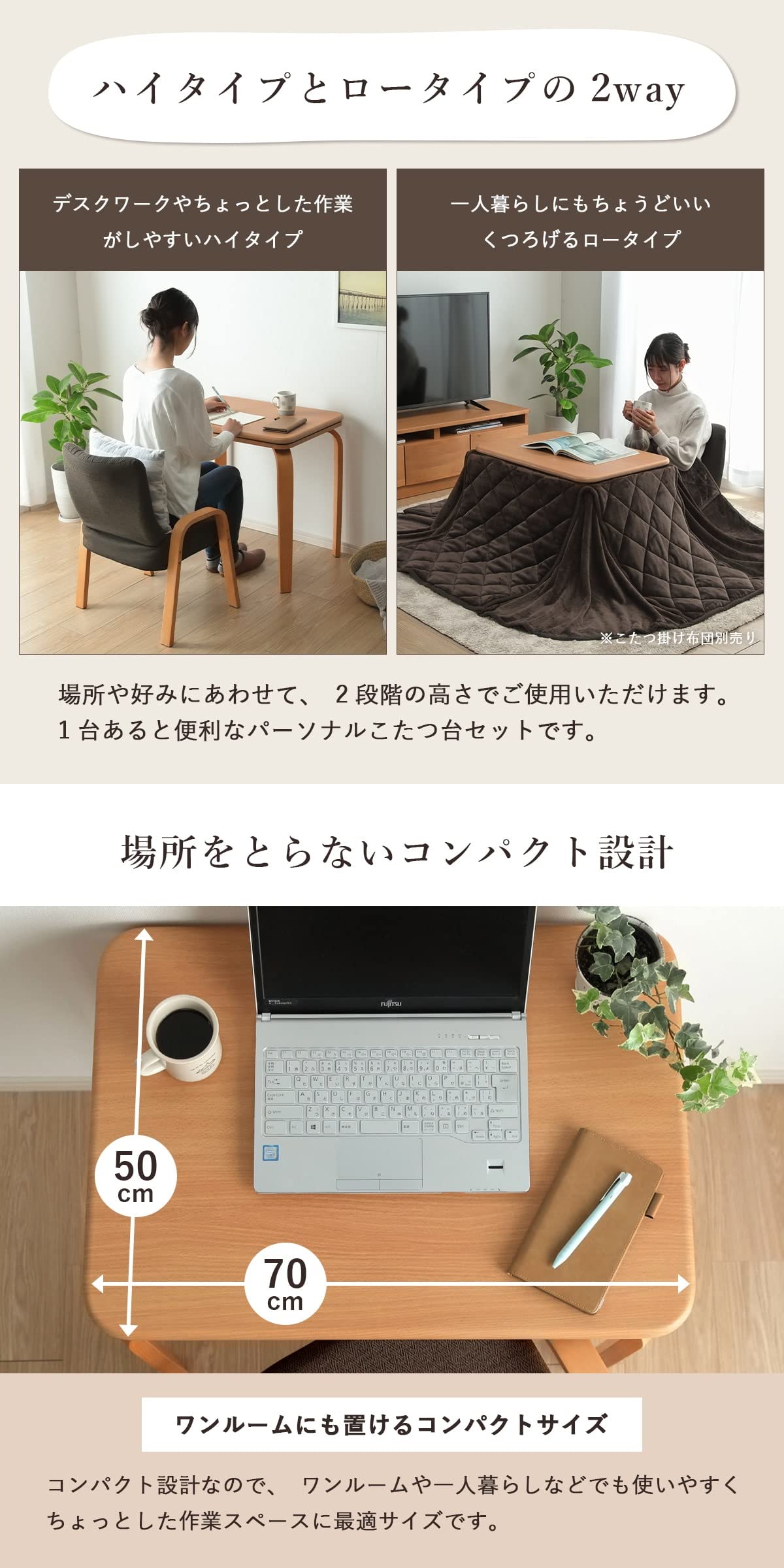 Amazon｜こたつ テーブル ハイタイプ ロータイプ 一人用 ライラ
