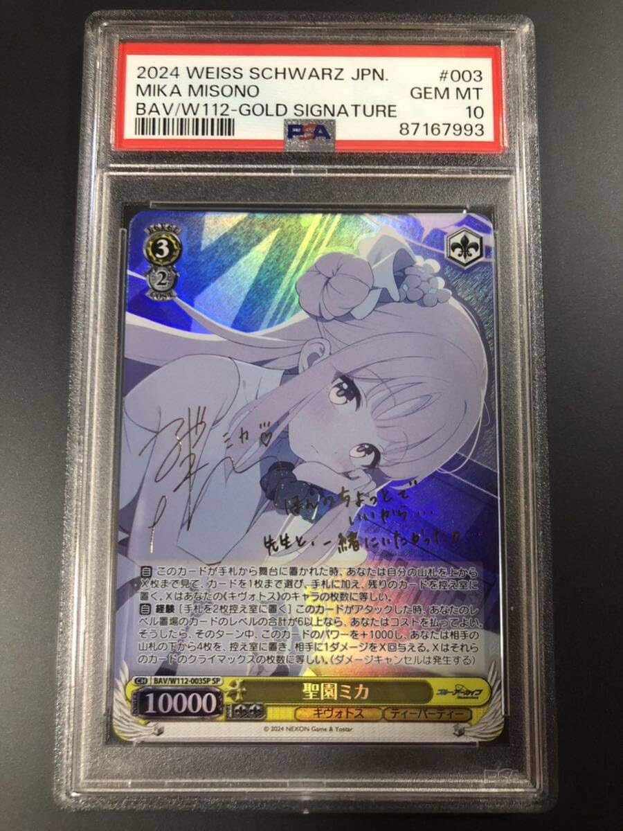 ヴァイスシュヴァルツ 明石 SP PSA10 ヴァイスシュヴァルツ 明石 SP PSA10