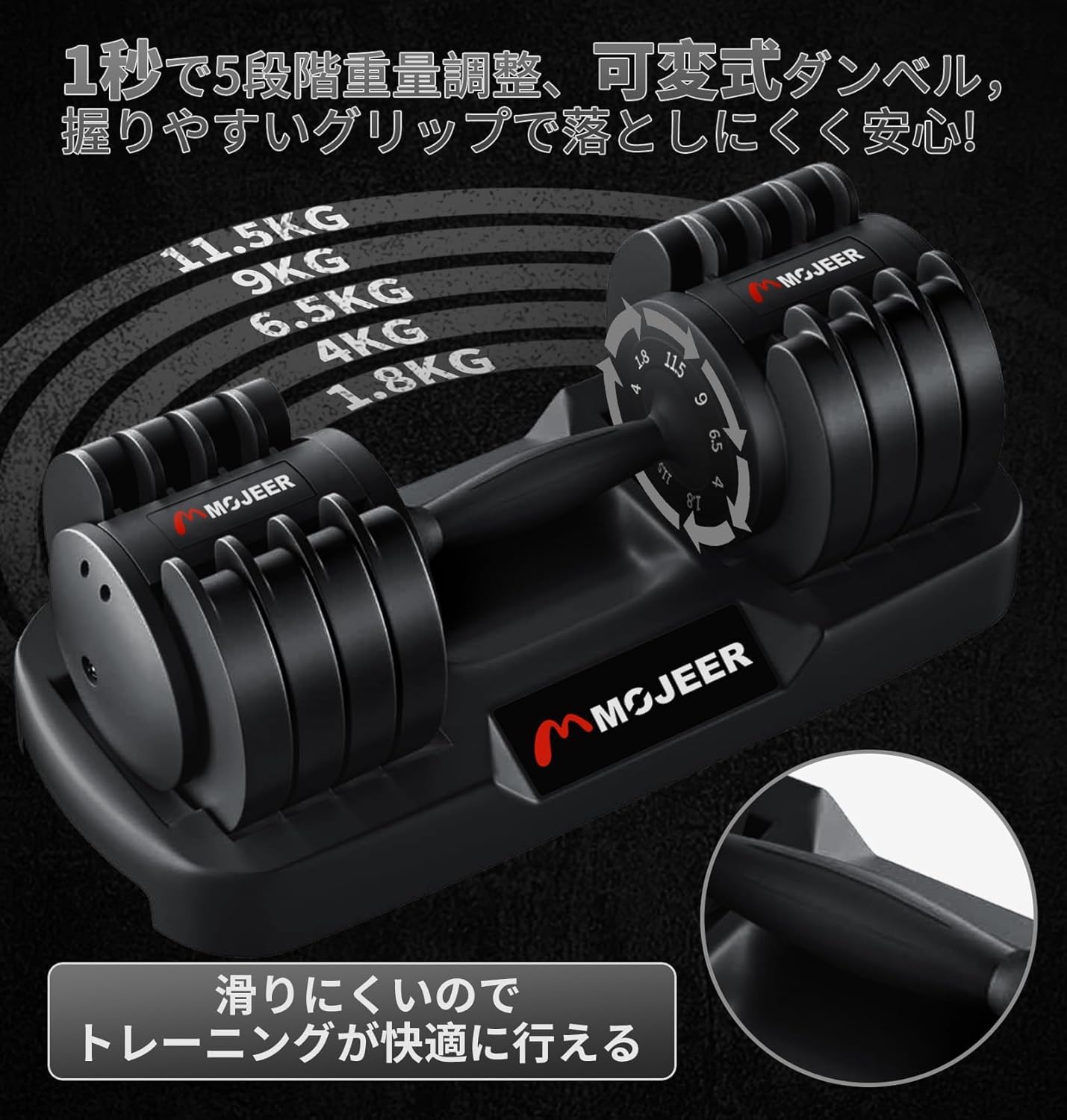 Amazon | MOJEER ダンベル 可変式 11.5kg 1個/2個セット