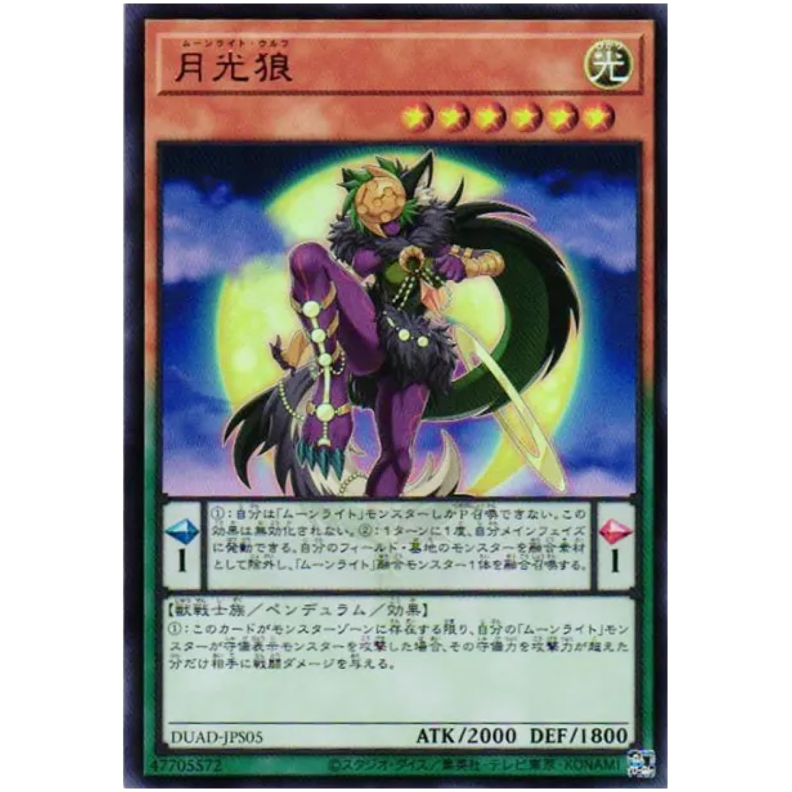 遊戯王 光の封札剣 トレカ ウルトラレア デュエルモンスターズ アテム