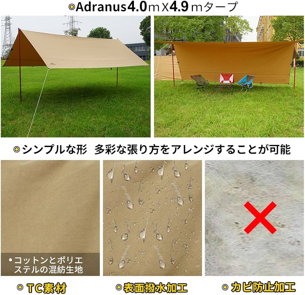Amazon | SoomloomレクタタープAdranus 4.0mX4.9m 焚き火可 ポリ