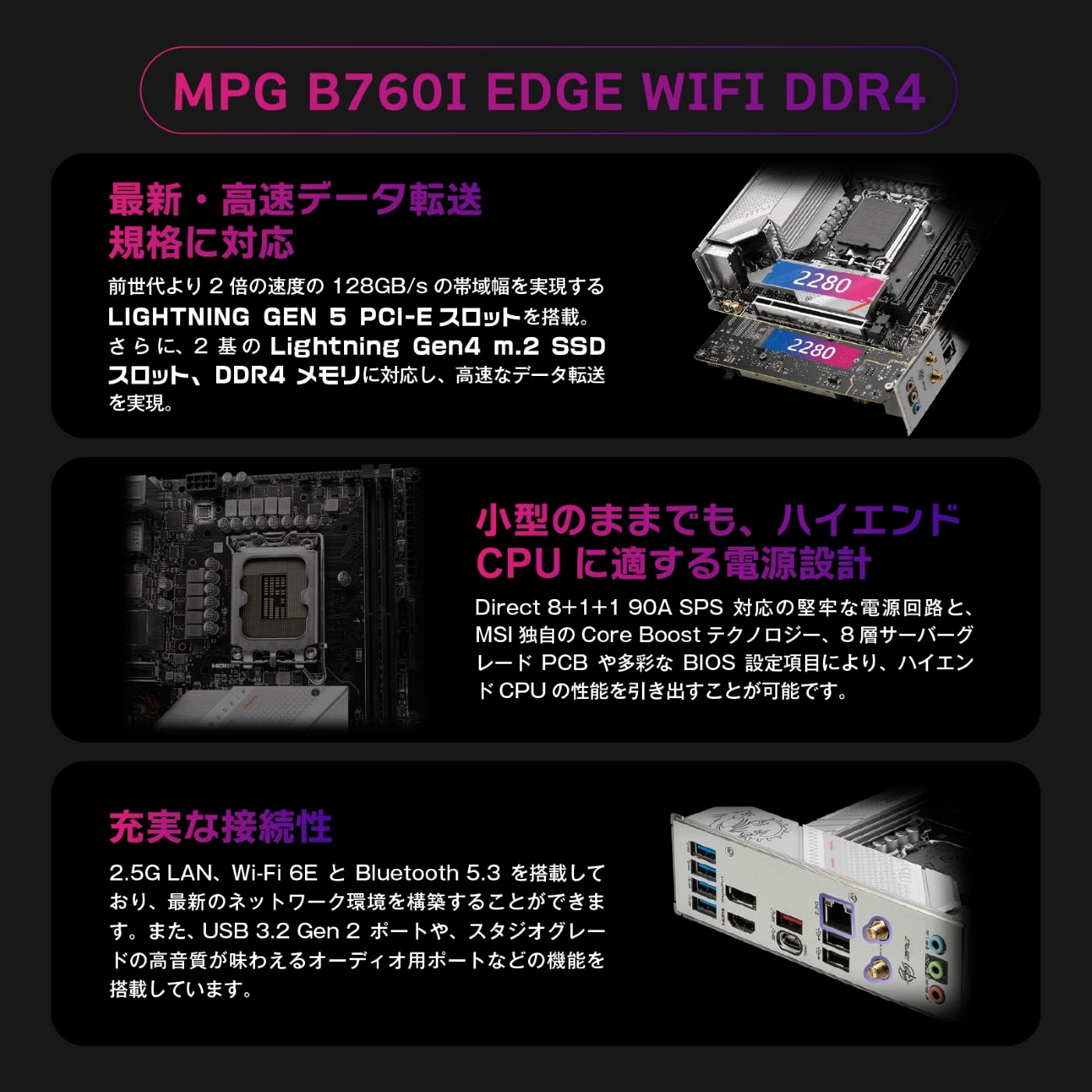 Amazon | MSI マザーボード MPG B760I EDGE WIFI DDR4 Mini-ITX [Intel