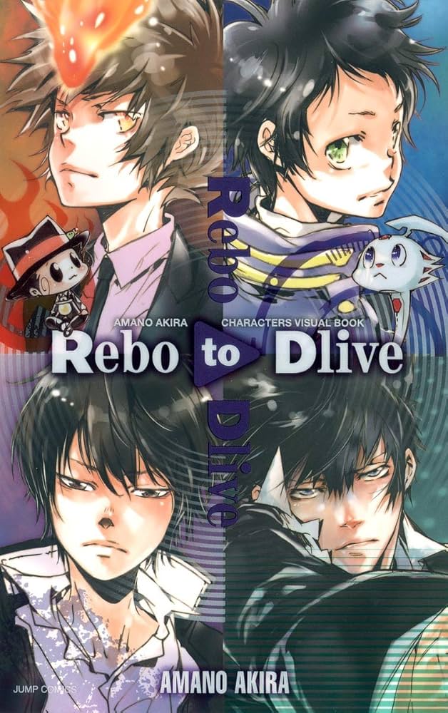 天野明 キャラクターズビジュアルブック Rebo to Dlive (ジャンプ
