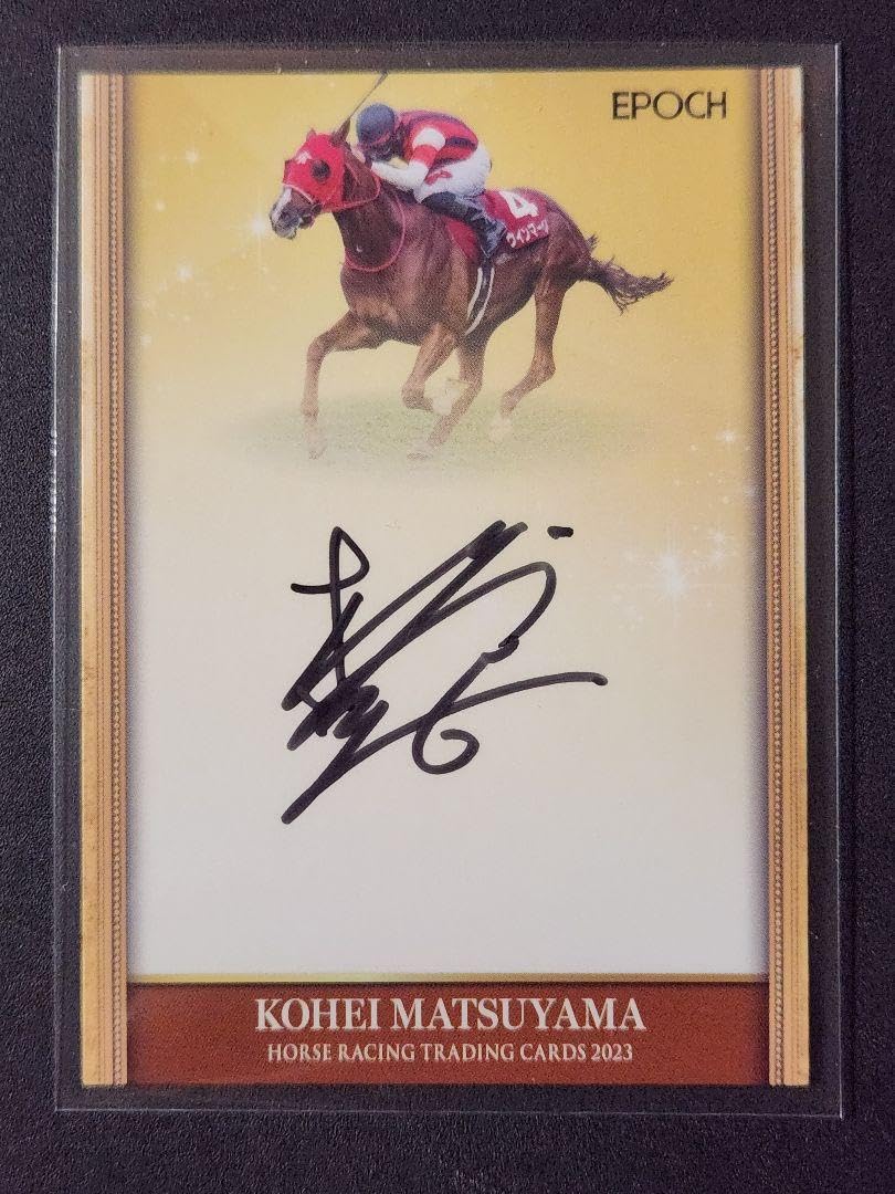 Amazon.co.jp: 松山弘平 直筆サインカード ホースレーシング 2023