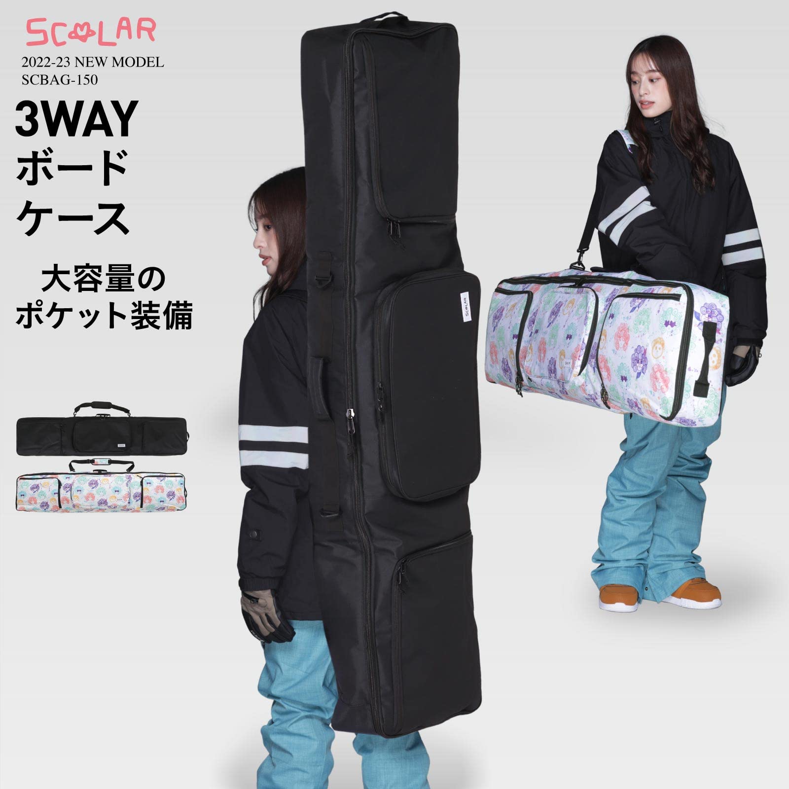 Amazon | ScoLar(スカラー) スノーボード ケース 防水 ハードケース 大